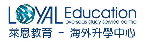 Loyal Education 萊恩教育|澳門升學|海外留學